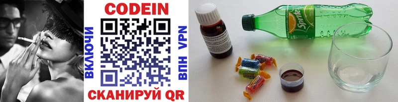 Кодеиновый сироп Lean Purple Drank  нарко площадка формула  Глазов 