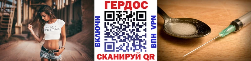 купить Глазов MEGA tor Героин герыч
